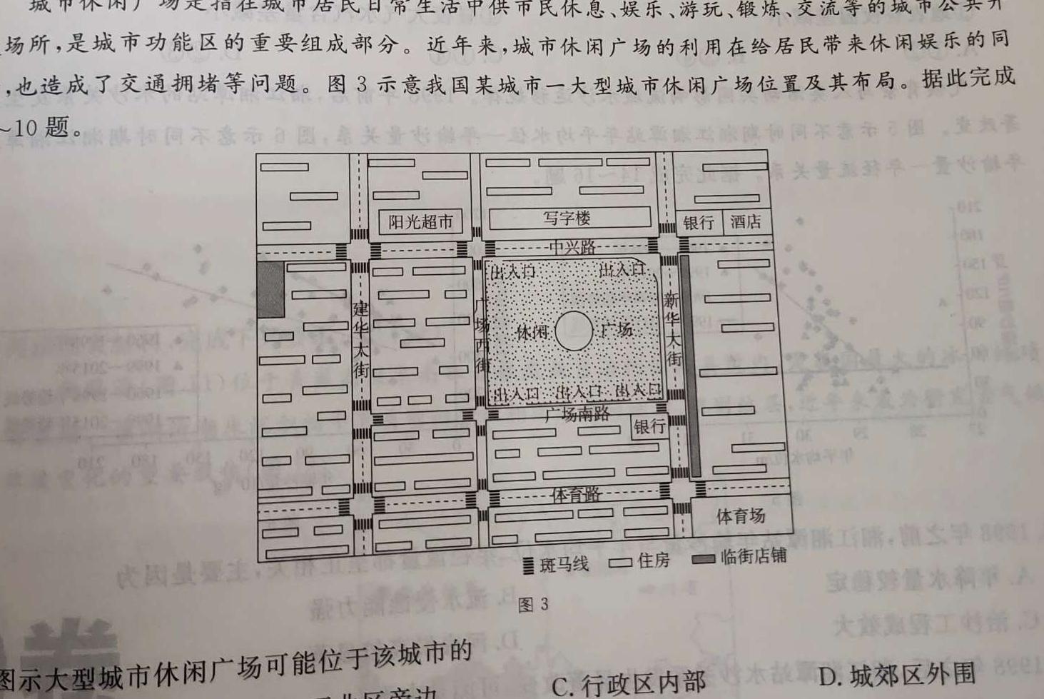 江西省寻乌县2023年学考模拟考试.地理