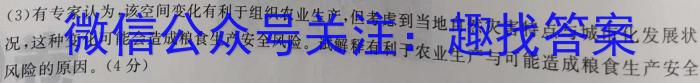 2023年多省大联考高三年级3月联考（◎）地理.