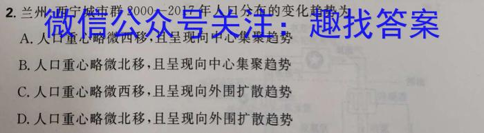 皖智教育安徽第一卷·2023年安徽中考信息交流试卷(一)1s地理