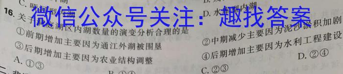 2023年普通高等学校招生全国统一考试仿真模拟卷(T8联盟)(六)6地理.