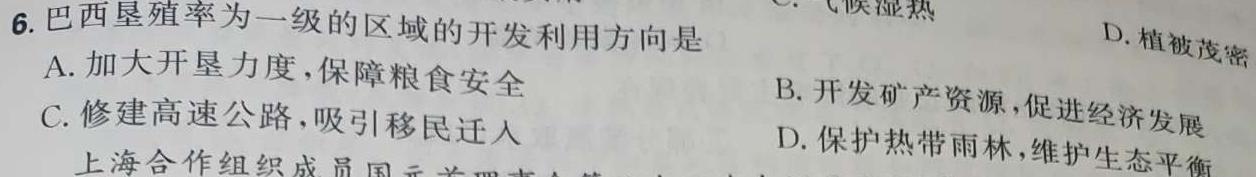 2023湖南省郴州市三月份联考.地理
