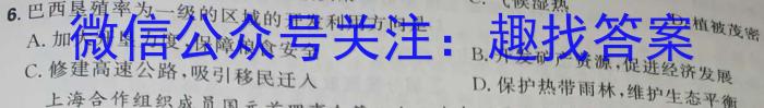 一步之遥 2023年河北省初中综合复习质量检测(二)2地理.