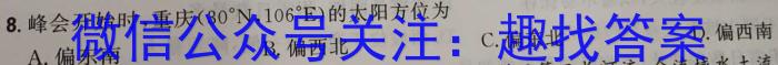 2023年安徽省潜山八年级期中调研检测（4月）政治1