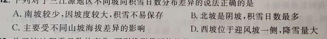 [郴州三模]郴州市2023届高三第三次教学质量监测政治y