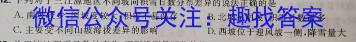 河南省2023届高三青桐鸣大联考（3月）s地理