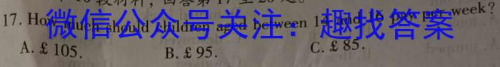 2022-2023湖南省高一阶段性诊断考试(23-355A)英语