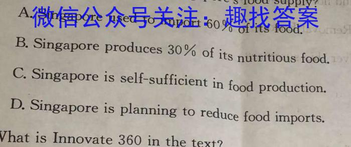 文博志鸿 2023年河北省初中毕业生升学文化课模拟考试(经典三)英语