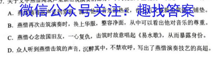2023河南九师联盟高三3月联考语文