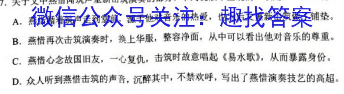 2022-2023学年河北省高二年级下学期3月联考(23-337B)语文