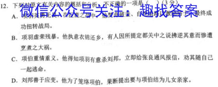 2023年辽宁省高三3月联考(23-321C)语文