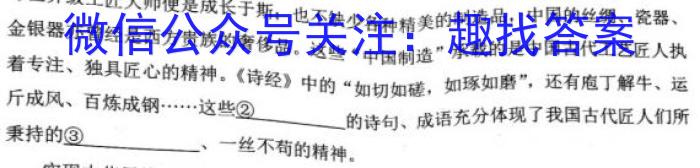 2023年普通高等学校招生全国统一考试 23(新教材)·JJ·YTCT 金卷·押题猜题(三)3语文