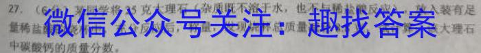 山西省2022~2023学年度高二第二学期3月月考(23423B)化学