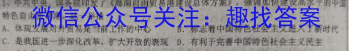 中考模拟系列2023年河北省中考适应性模拟检测(强化二)地理.