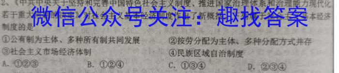 安徽省2023年中考密卷·先享模拟卷（二）地理.