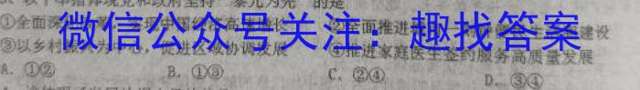 2023年普通高等学校招生全国统一考试 高考模拟试卷(一)q地理