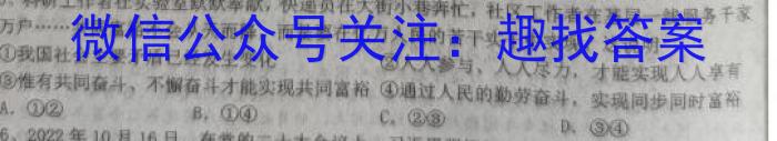 2023年湖南省普通高中学业水平合格性考试模拟试卷(四)政治1