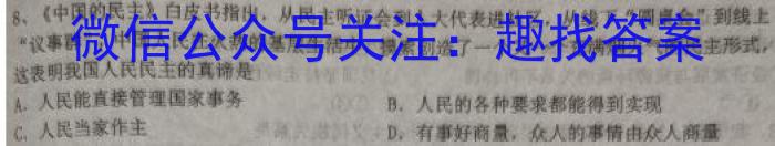 九师联盟 2022~2023学年高三核心模拟卷(下)五地理.