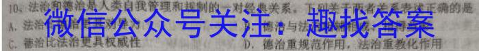 2023年普通高等学校招生全国统一考试·冲刺押题卷(三)3地理.