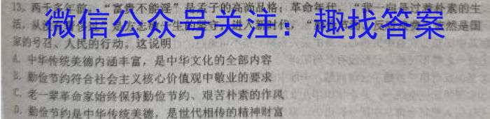 江西省2022-2023学年高三年级下学期联考政治1