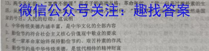 2023山东省中学联盟联考高三3月联考政治1