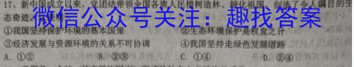 河北省2023高考高三学科检测试题s地理