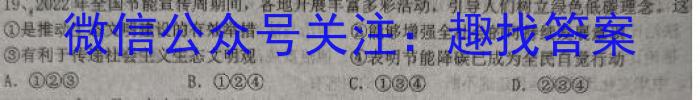 2023年全国高考·冲刺押题卷(二)2q地理