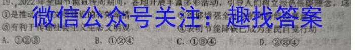 2023年河南省五市高三第一次联考(3月)s地理