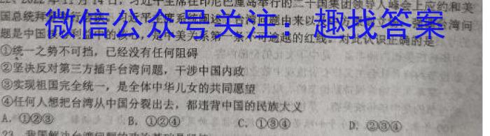 2022-023学年安徽省九年级下学期阶段性质量监测（六）政治1