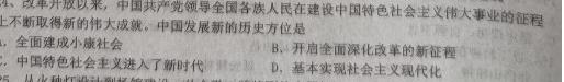 超级全能生2023届高考全国卷地区高三年级3月联考(3319C).地理