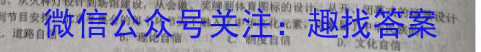 天一大联考 2022-2023学年海南省高考全真模拟卷(七)政治1