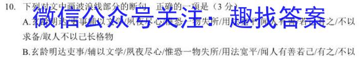 江西2024届高二年级3月联考（23-332B）语文