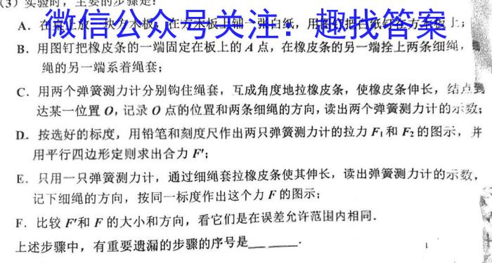山西省2023年中考总复习预测模拟卷(二)q物理