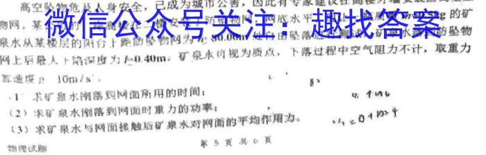 学林教育2023年陕西省初中学业水平考试·名师导向模拟卷(一)Bq物理