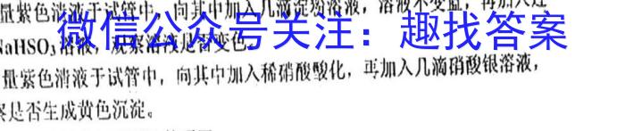 天利38套河北省2023年初中毕业生升学文化课考试押题卷(四)化学