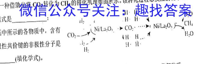 ［陕西］西安市2023年普通高等学校招生全国统一考试（♠）化学