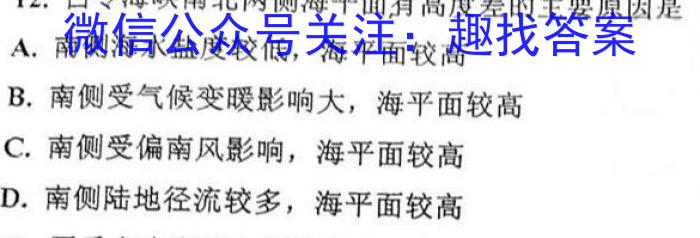 2023年全国高考·冲刺押题卷(四)4l地理