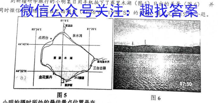 重庆市巴蜀中学校2022-2023学年高三下学期适应性月考卷（八）政治~