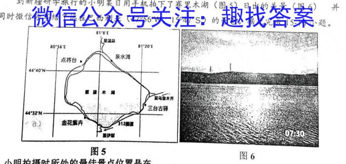 2023普通高等学校招生全国统一考试·冲刺押题卷 新教材(四)4地理.