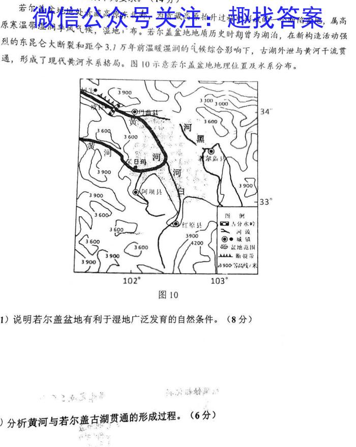 深圳市2022-2023学年初三年级中考适应性考试s地理