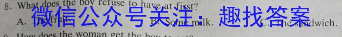 中考必刷卷·安徽省2023年安徽中考第一轮复习卷(六)6英语