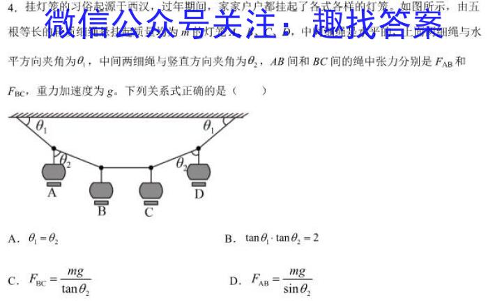 湖南省三湘名校教育联盟2023届高三3月大联考f物理