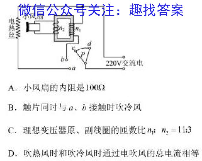 2023年安徽省初中学业水平模拟考试.物理