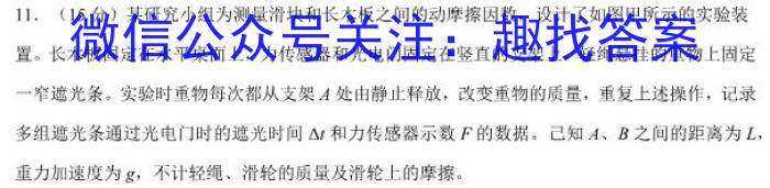 2023年普通高等学校招生全国统一考试 23(新高考)·JJ·YTCT 金卷·押题猜题(八)f物理