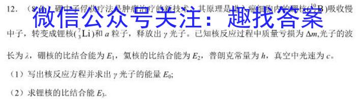 江西省2023年初中学业水平考试（四）物理`