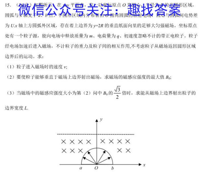 2023届名校之约·中考导向总复习模拟样卷 二轮(七).物理