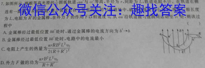 益阳市2023年高三年级4月统考q物理