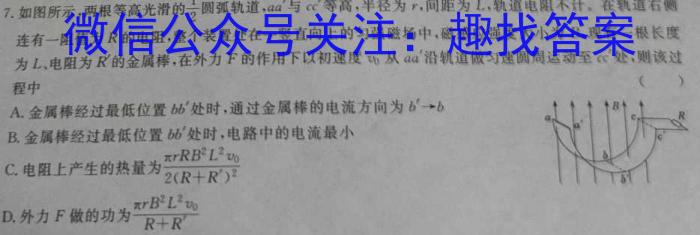 长郡中学2022-2023高一第二学期第一次适应性检测物理`