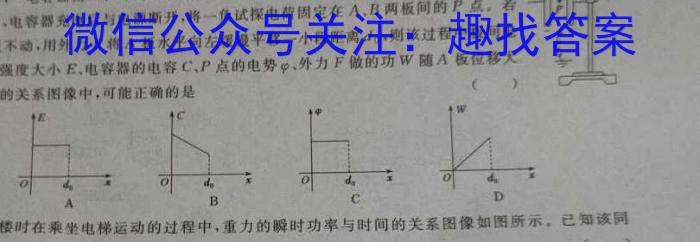 安徽省2023届九年级下学期教学质量监测（六）物理`