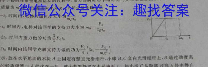 名校之约•安徽省2023年中考导向八年级学业水平测试（六）物理`