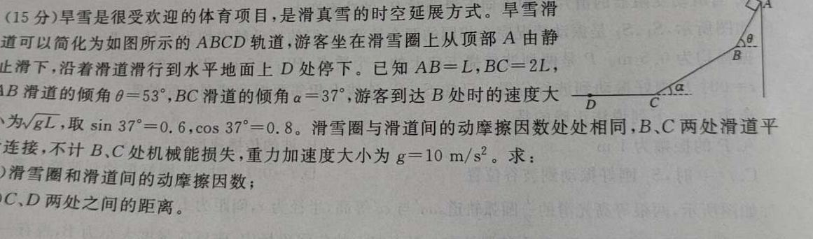 河北省2022-2023学年度第二学期高二年级4月份月考(232549Z)-物理